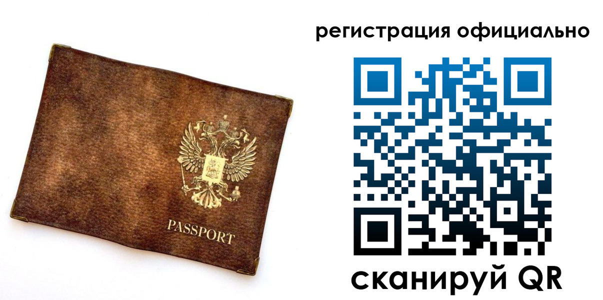 прописка от собственника в Кирове