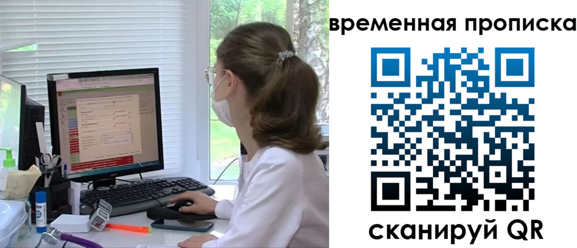 временная регистрация законно в Кирове