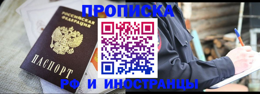 временная регистрация поиск в Кирове