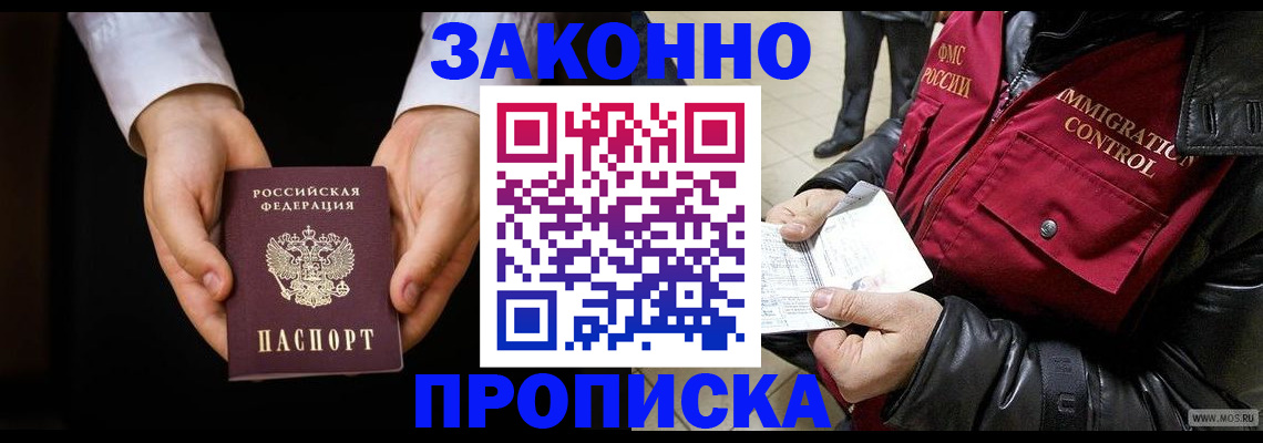 временная регистрация надежно в Кирове
