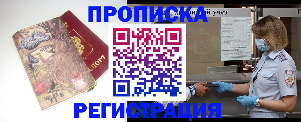 прописка иностранных граждан в Кирове