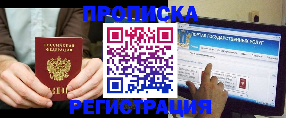 прописка в Кирове