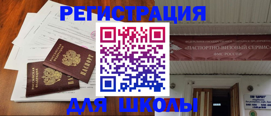 временная регистрация для всех в Кирове
