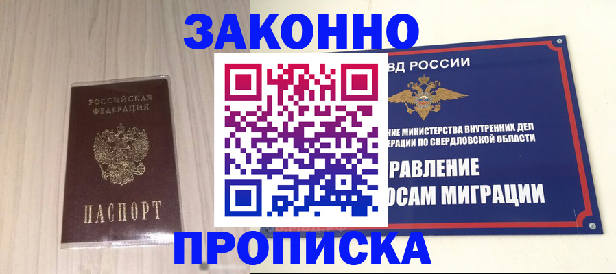прописка паспорт в Кирове