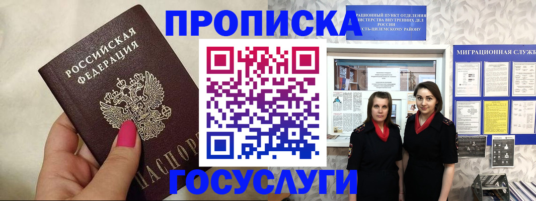 временная регистрация в квартире в Кирове