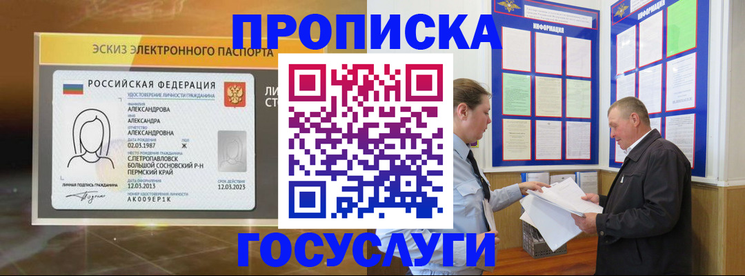 пропишу в квартире в Кирове