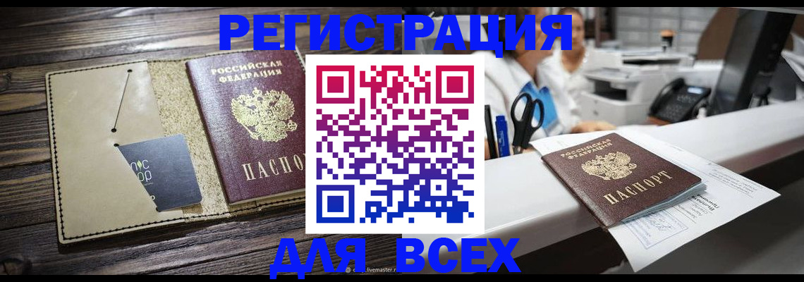 временная регистрация адрес в Кирове